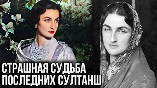 Что сделали с последними султаншами Османской империи?