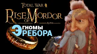 Гномы Эребора - Властелин Колец Rise of Mordor (мод на Total War: Attila) обзор обновления 0.4.0