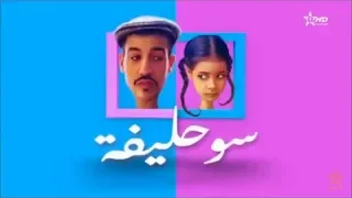 الحلقة 24 كـاملـة / SohliFa Ep 24