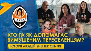 💙💛 People of Shakhtar’s Shelter Centre. Who helps the internally displaced persons and in what way?