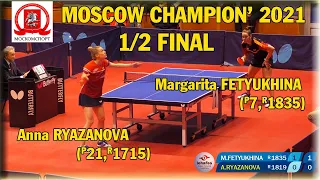 1/2 FINAL MOSCOW CHAMPIONSHIP 2021 FETYUKHINA - RYAZANOVA #tabletennis #настольныйтеннис