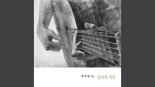 청춘