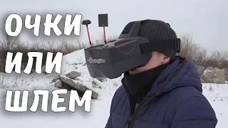 Крутой шлем Eachine Goggles Two для FPV полетов