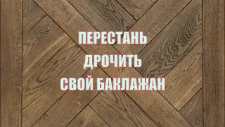 КАК ПЕРЕСТАТЬ ДР#ЧИТЬ И НАЧАТЬ ЖИТЬ #shorts