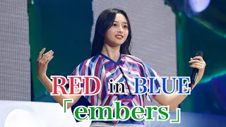 【乃木MAD】RED in BLUE「embers」