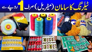 Tailoring materials wholesale market | Tailoring materials in cheapest price | tailoring items |rate