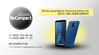 Обзор смартфона Samsung Galaxy A6 (2018)(SM-A600FZBNSER) [BeCompact.Ru]