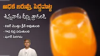 Best Juice to Get Deep Sleep | Controls Weight and Diabetes | Orange | Dr. Manthena's Health Tips