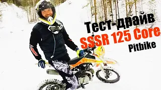 Питбайк SSSR CORE 125SA на полуавтомате