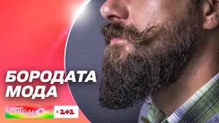 День бороди: секрети чоловічої моди від барбера Михайла Загорулька