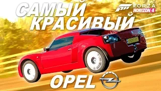 ПУШКА-ГОНКА ОТ OPEL КОТОРУЮ ВСЕ ЗАБЫЛИ! / Новые авто в Forza Horizon 4