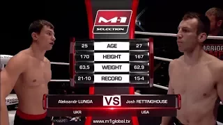 Джош Реттингхаус vs Александр Лунга, M-1 Challenge 85