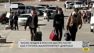 🔥 Безработица и нищета: сегодняшние реалии россиян