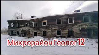 микрорайон Геолог, город Риддер, Казахстан