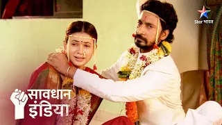 New! Ek 15 Saal puraani kahani ka anjaam | सावधान इंडिया | Savdhaan India Crime Alert #savdhaanindia