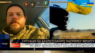 Бахмут: місто та всі основні траси до нього під повним українським контролем, — Андрій Іллєнко