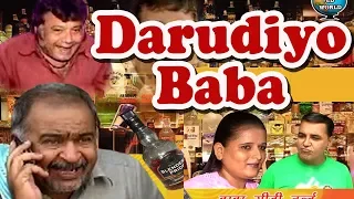 Darudiyo Baba | Full Comedy Sindhi Movie | Ahmedabad Ji Mashoor | Lachhu Musafir