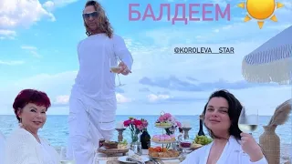 Наташа Королёва и Тарзан  : Романтический вечер на берегу океана !!! 💜