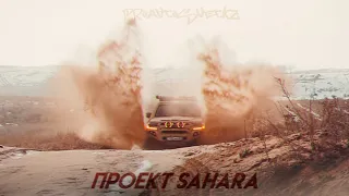 Land cruiser 200 легенда в песочном цвете или ландкрузер проект Sahara