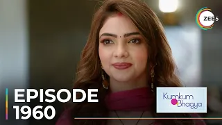 Kumkum Bhagya | Ep - 1960 | Sneak Peek | Shabir Ahluwalia | Sriti Jha