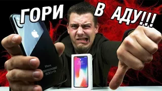 iPHONE X BOMJ EDITION! НЕ ПОКУПАЙТЕ ЭТО!