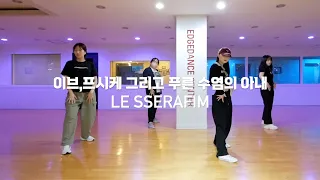 LE SSERAFIM (르세라핌) ‘이브, 프시케 그리고 푸른 수염의 아내’K-POP 방송댄스CLASS엣지댄스스튜디오[천안댄스학원]