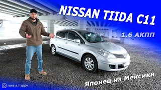 Обзор Nissan Tiida C11. Бюджетный авто на каждый день.