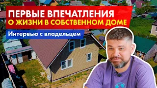 Дом для семьи с 3 детьми / Интервью с собственником