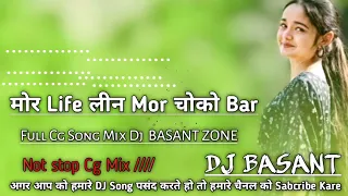 मोर लाइफ लीन मोर चोको बार  New Cg songs DJ BASANT ZONE Dj vkr