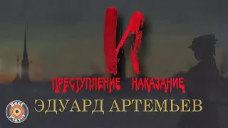 Мюзикл "Преступление и наказание" | Рок - опера