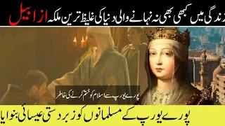 who was queen Isabella of Spain?|| Reconquista of Spain in urdu hindi