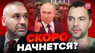 🔥ФЕЙГИН & АРЕСТОВИЧ | Путин готов ОТДАТЬ ПРИКАЗ Вагнеру / Удары по всей МОСКВЕ / Контрнаступление РФ