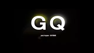 клип пародия GQ
