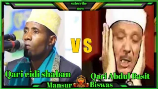 Qari Abdul Basit VS Qari eidi shaban heart touching Quran recitation