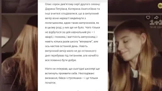 Школа.выпускной. Анонс 17-18 серии+дата выхода