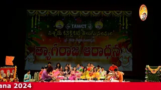 TAWCT ❇ Thyagaraja Aradhana 2024 ❇ PSEQ#01  Tyagaraja Pancharatna Keerthanas