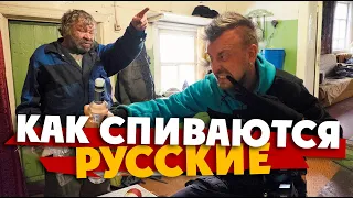 КАК СПИВАЮТСЯ В РОССИЙСКОЙ ГЛУБИНКЕ / Петенька Планетка на карантине