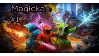 Magicka #1 - Совместное прохождение