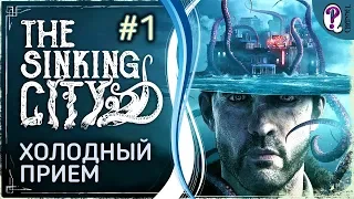 The Sinking City || Дело 1. Холодный прием. 100% прохождение. Без комментариев.