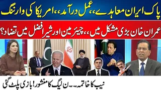 Pak-Iran Agreements - America's Warning - Contradiction in PTI | Salim Bukhari Show I 24 News HD