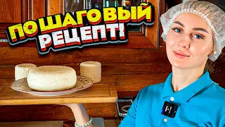 Рецепт адыгейского сыра! Варить сыр выгодно! | Молодая Ферма