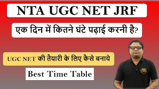 How Many Hours of Daily Study for UGC NET | How to Make Timetable for UGC NET Preparation