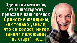 Одинокий мужичок, лет за шестьдесят, имел одну странную особенность… / Жизненная история