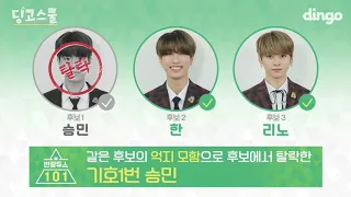 Dingo School with Stray Kids episode 1 part 1 [Rus sub]