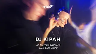 Dj Kipah / Бассота #спонтанныйдвиж / 06.01.2020 @HIDE