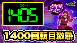 【花の慶次 漆黒】1400ハマリの果てにやってきた激アツ99秒タイマーの結末に一同涙が止まらない！ こんなにハマったら破産とイケメン男子が煽る！ キセル・フリーズ  パチンコ 【ニューギン 】