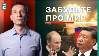 🔥Портников: ЗУСТРІЧ Байдена та Сі / Третя світова ВІДМІНЯЄТЬСЯ?/ Століття війн | Суботній політклуб