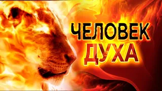 #108 Человек духа - Алексей Осокин - Библия 365 (2 сезон)