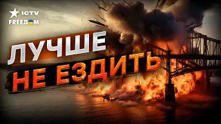 Крымский мост будет УНИЧТОЖЕН 🔥 Гуменюк ПРЕДУПРЕДИЛА гражданских