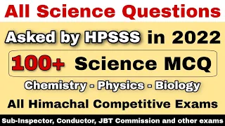 All Science Questions Asked by HPSSC in 2022 | 100+ Science MCQ | hpexamaffairs